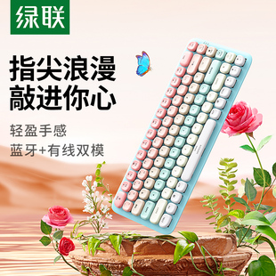 绿联Fun+无线蓝牙机械键盘女生办公矮茶轴适用苹果iPad笔记本电脑