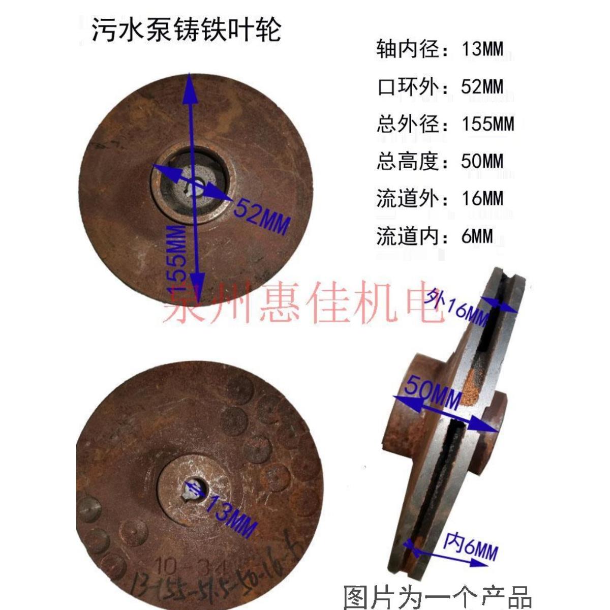 抽水污水泵187.5轴水-径/配件内20W2高扬程片/轮叶2.径K叶轮1528