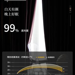简约挂钩式 全遮光加厚隔热隔音窗帘2022年新款 飘窗客厅卧室遮阳布