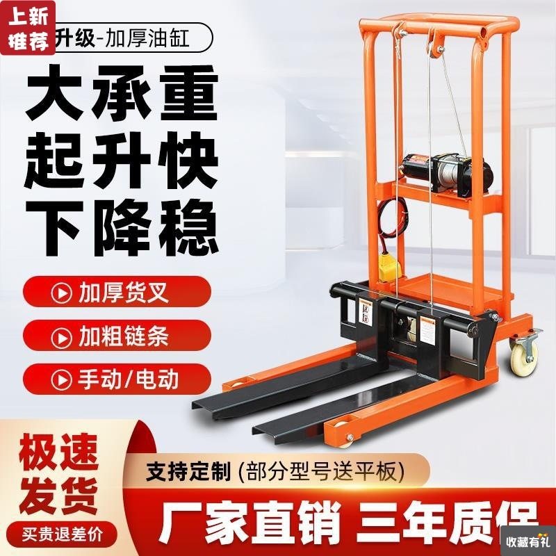 液压搬运车微型叉车升降堆高车家用小型叉车手叉车