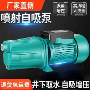 家用水泵高压大吸力喷射泵自吸电动抽水机220V自来水井自动增压泵