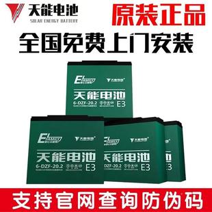 天能电池48V12A 7V32AH以 48V20A电7动车电瓶60V20A CPN22V2旧0A