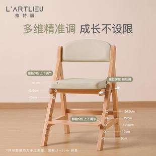 拉特丽可调节儿童学习椅实木座椅家用宝宝餐椅可升降多功能写字椅