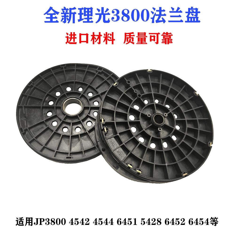 理光JP3800 5438 4544 3810P 4510 5428 滚筒法兰盘 速印机配件*