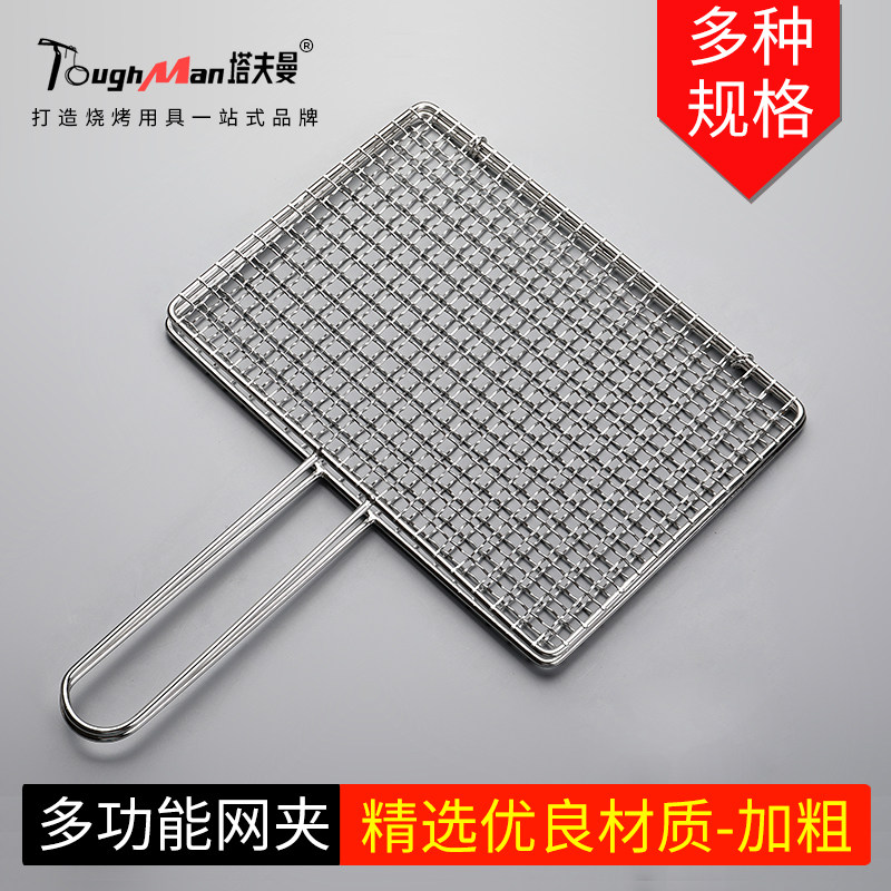 烤鱼夹子商用烧烤网 不锈钢夹板网烤肉篦子烧烤夹子网烤蔬菜网夹