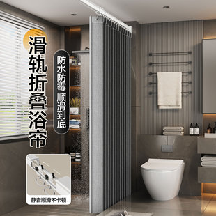 滑轨式浴室折叠浴帘防水防霉隐形折叠隔断帘卫生间免打孔干湿分离