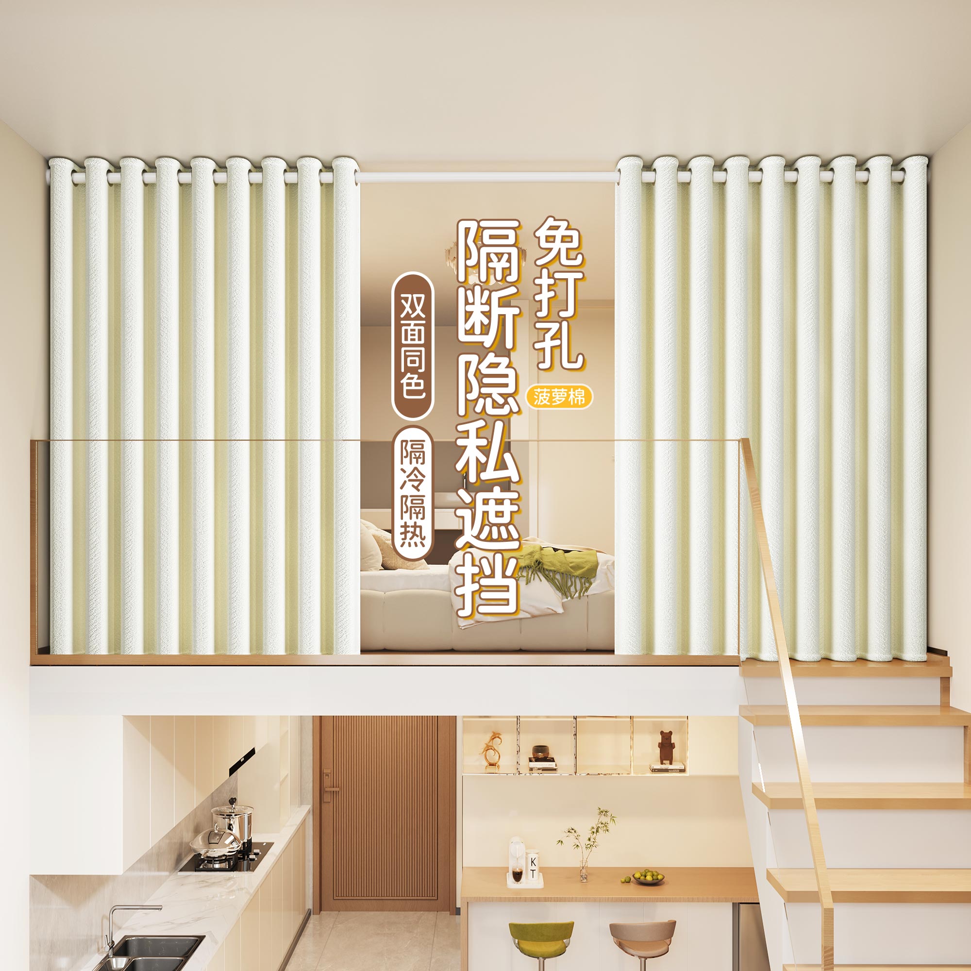 双面同色同纹理同面料挡风隔断帘