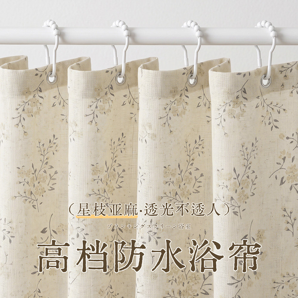 高档浴室防水防霉浴帘隔断帘免打孔加厚卫生间窗帘干湿分离挂帘子