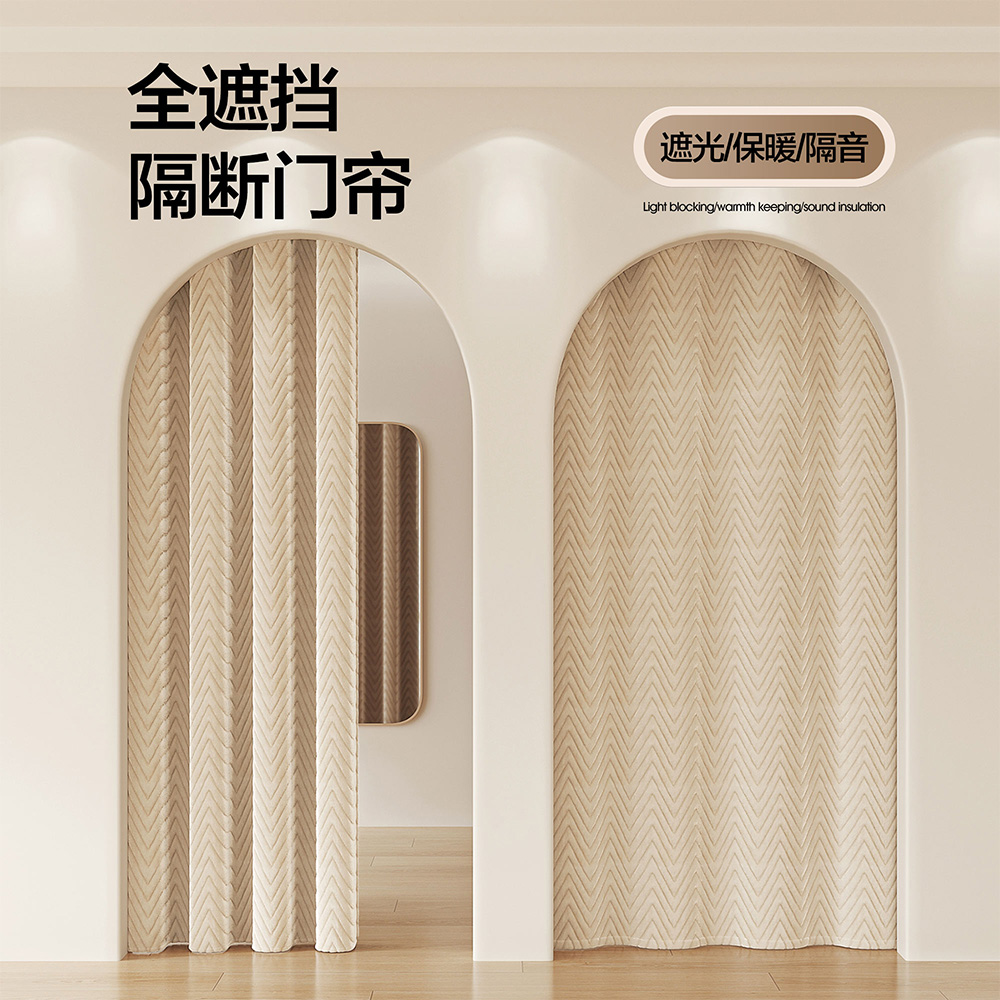 隔音，保暖，防寒加厚遮光门帘