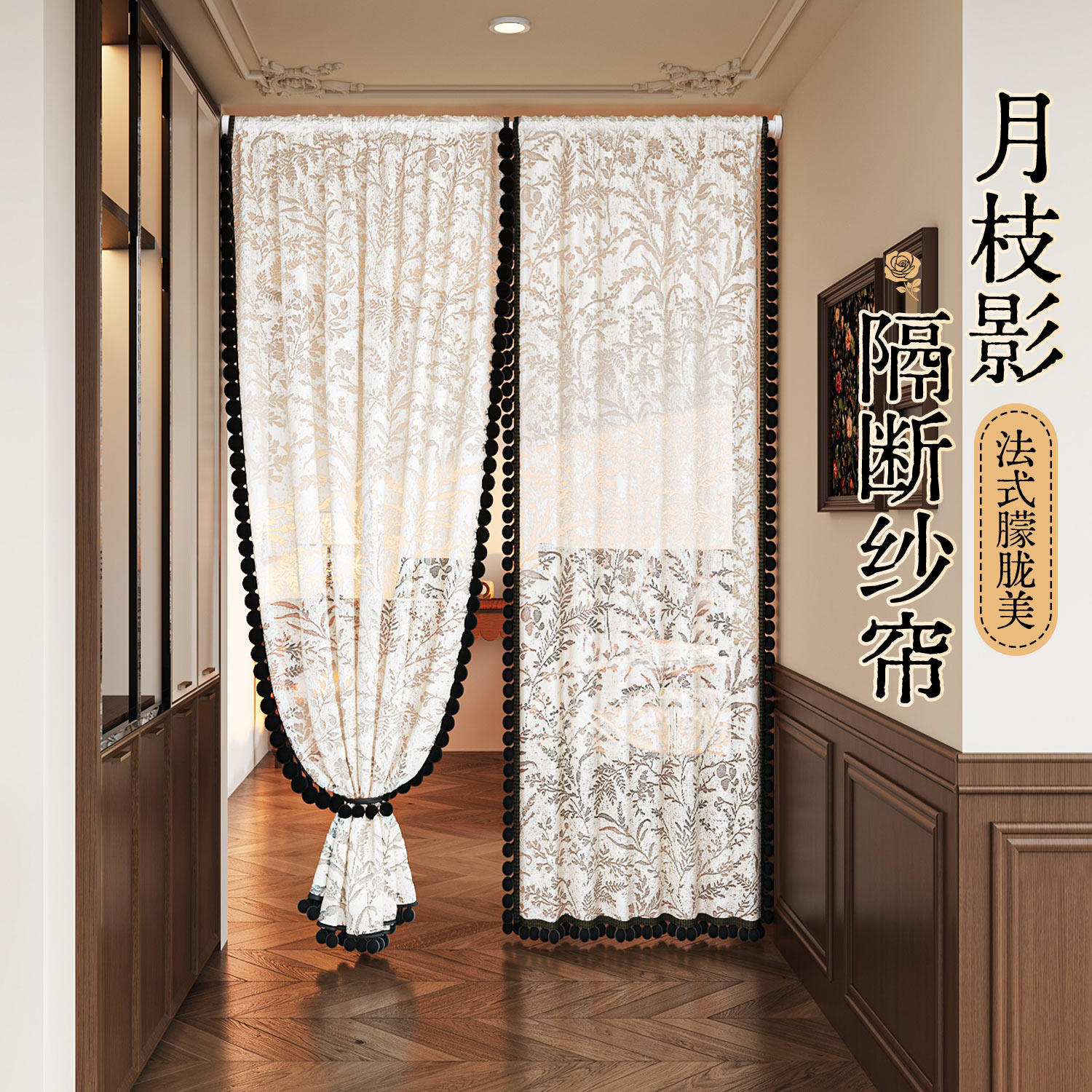 法式纱门帘走廊过道隔断帘卧室高级感轻奢风蕾丝镂空遮挡帘免打孔,居家布艺,门帘,淘宝优惠券,粉丝福利购,淘宝优惠卷