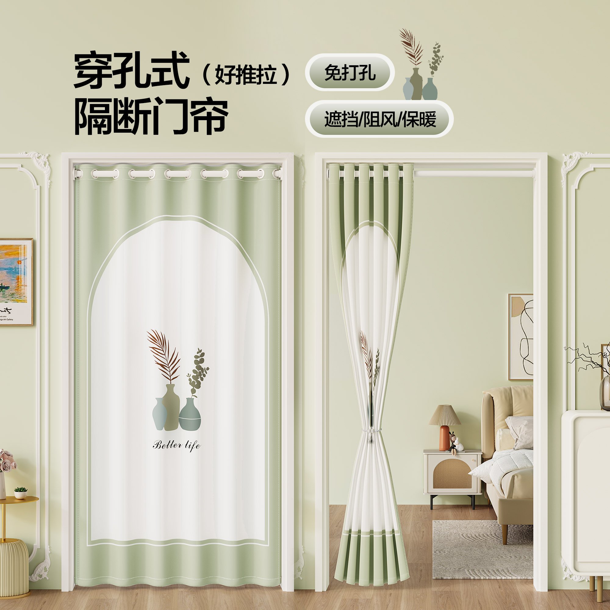 加厚绒面免打孔可推拉