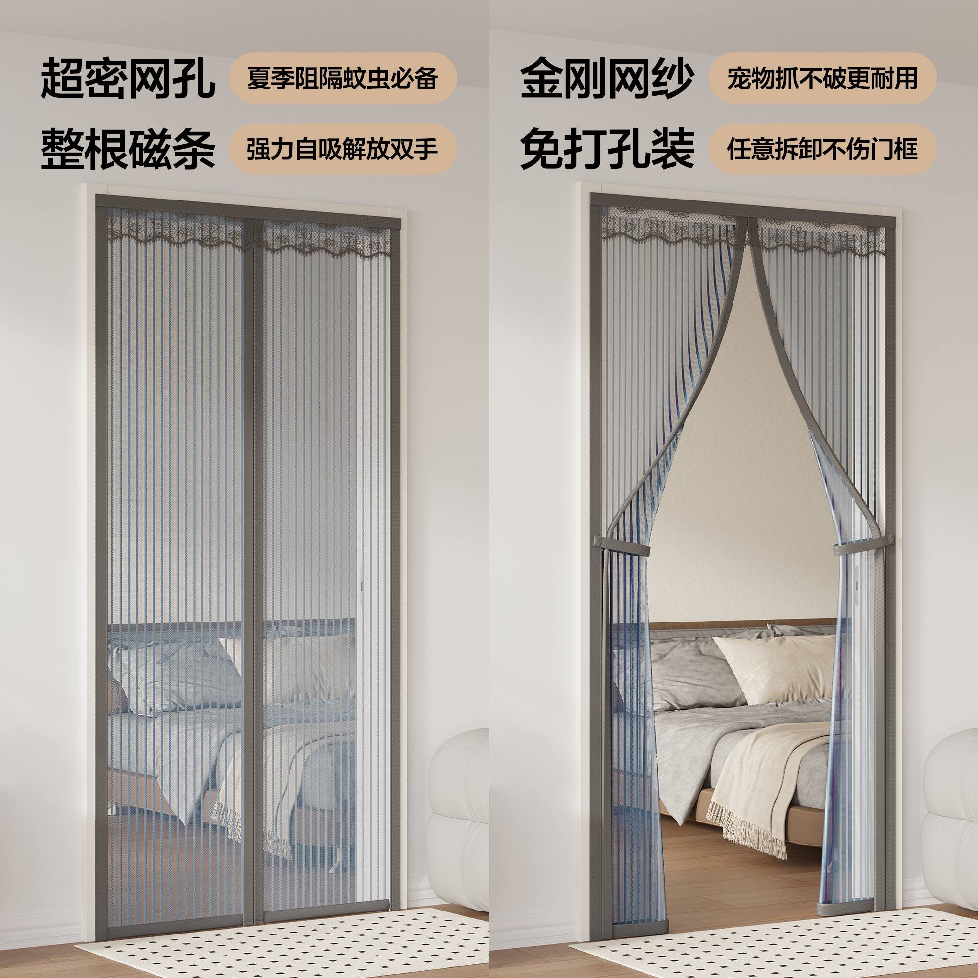 夏季家用全磁条磁吸门帘免打孔隔断自吸魔术贴防蚊防蝇纱窗纱门,居家布艺,门帘,淘宝优惠券,粉丝福利购,淘宝优惠卷