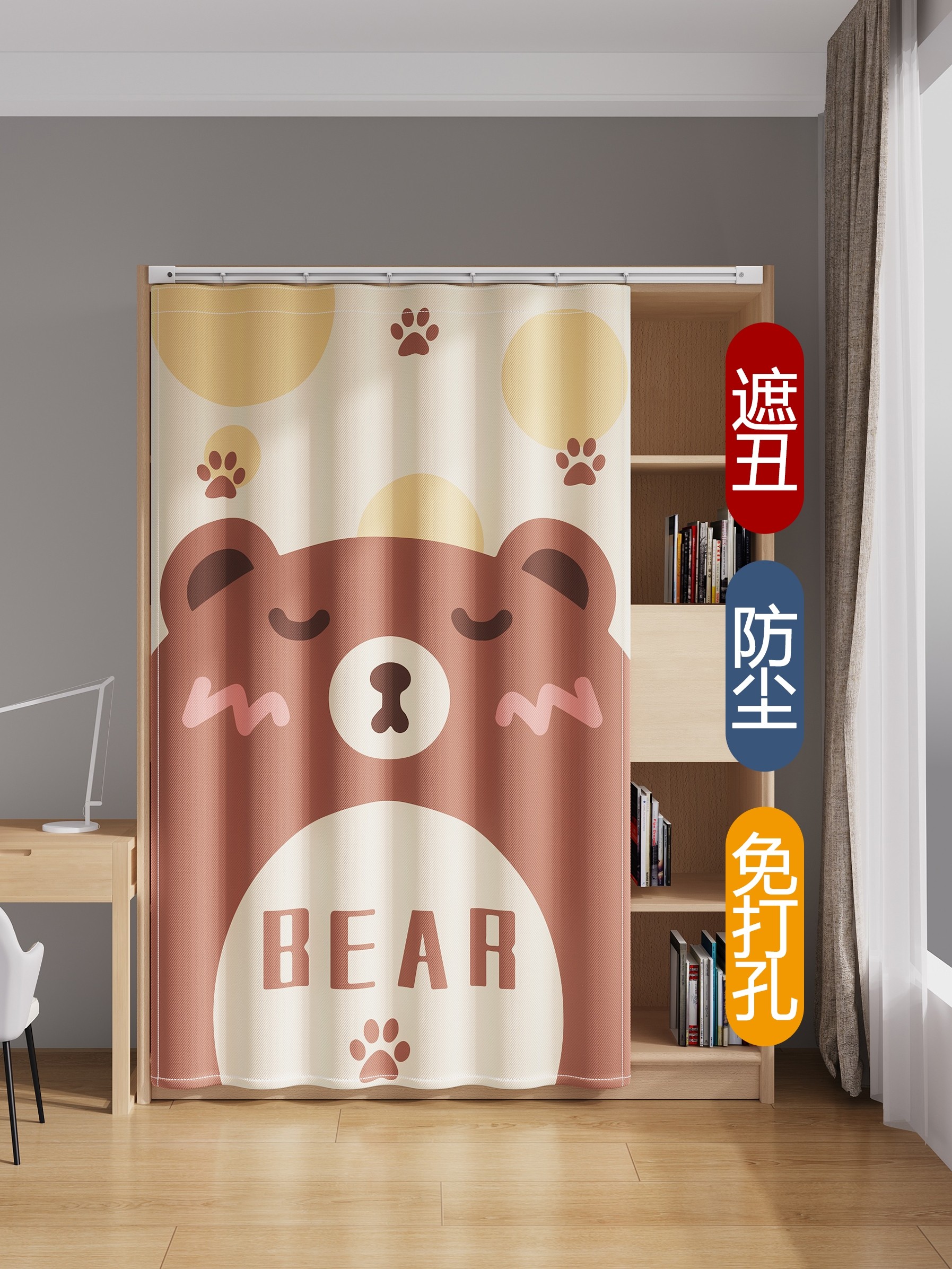 遮丑防尘布帘滑道衣柜门帘子遮挡帘柜子铁架子货架鞋架置物架书柜,居家布艺,门帘,淘宝优惠券,粉丝福利购,淘宝优惠卷