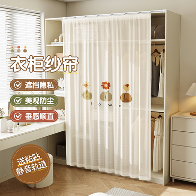 送免打孔粘贴轨道-防尘遮挡纱帘