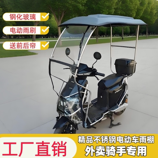 电动车雨棚蓬不锈钢遮阳伞外卖车不倒翁挡雨棚新款遮雨罩骑手车棚