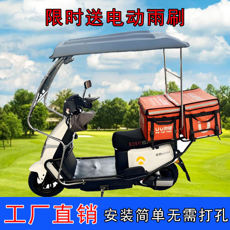 電動(dòng)車雨棚外賣車棚加厚防曬防雨遮陽不倒翁騎手全封閉不銹鋼車篷