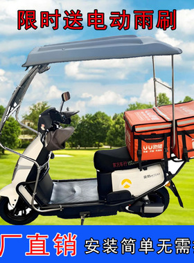 电动车雨棚外卖车棚加厚防晒防雨遮阳不倒翁骑手全封闭不锈钢车篷
