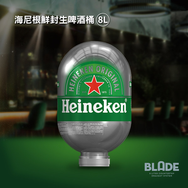 现货速发 原装进口喜力胶囊啤酒8L 太空舱喜力胶囊啤酒机