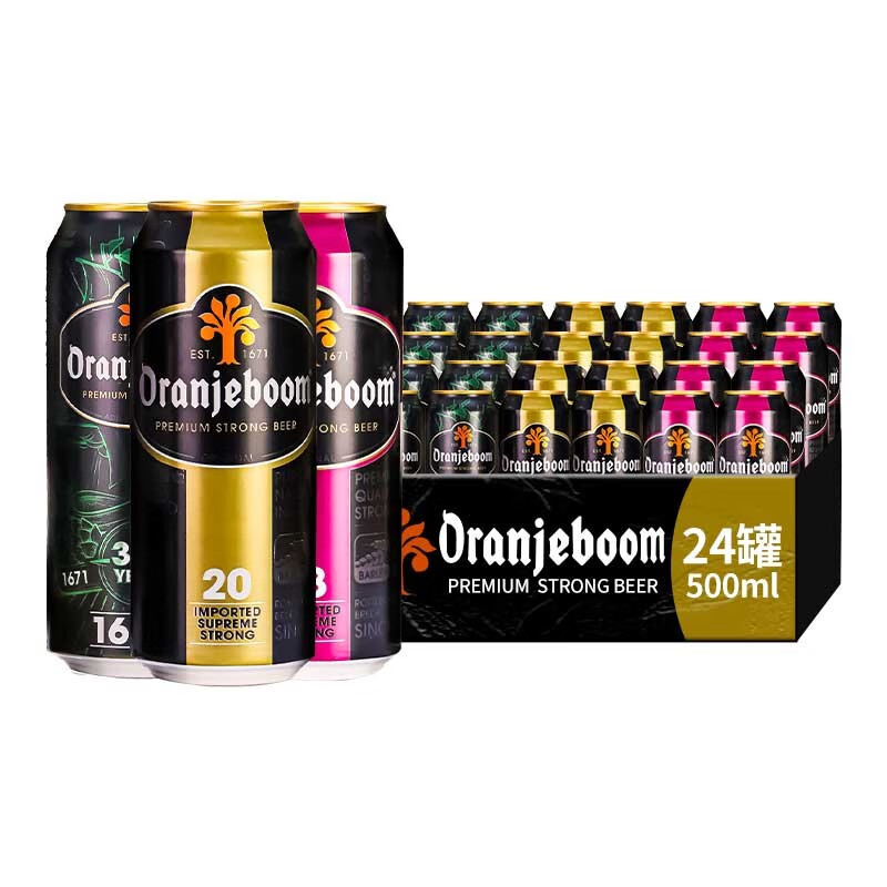 橙色炸弹高度强劲啤酒烈性啤酒16度+18度+20度整箱装500mL 24罐
