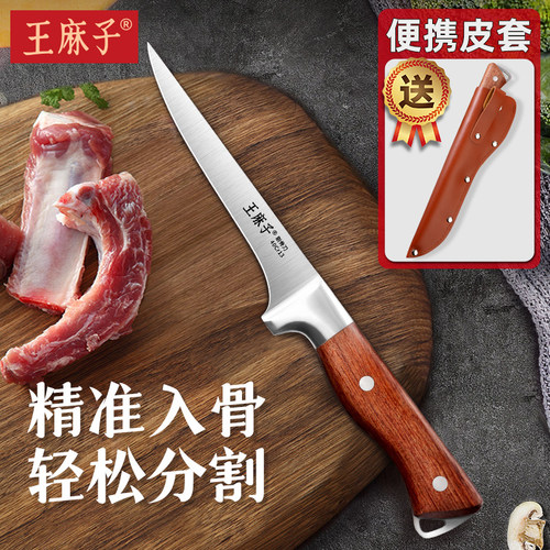 王麻子剔骨刀分割刀杀猪刀具