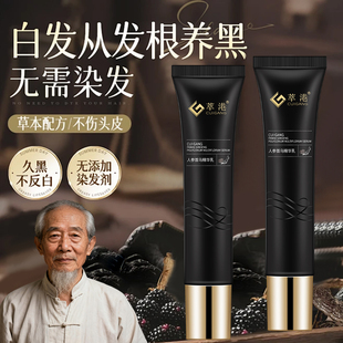 萃港黑灵芝何首乌黑发精华液洗发乳老年人黑发神器养头发官方正品