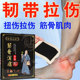 筋骨消痛贴韧带拉伤恢膏药膝盖脚踝肌肉韧带拉伤撕裂跌打损伤膏贴