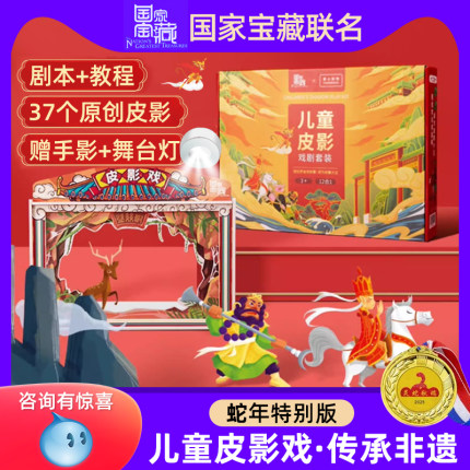 儿童皮影戏道具套装手工diy材料幼儿园表演西游记好玩教具礼物