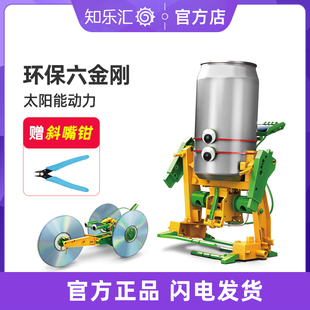 宝工太阳能环保六金刚 创意环保设计 科学实验diy手工模型拼装