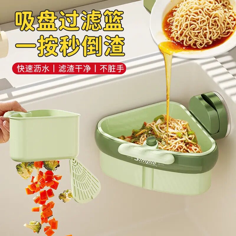 吸盘过滤篮厨房三角沥水篮水槽专用过滤网剩菜残渣分离滤水置物架