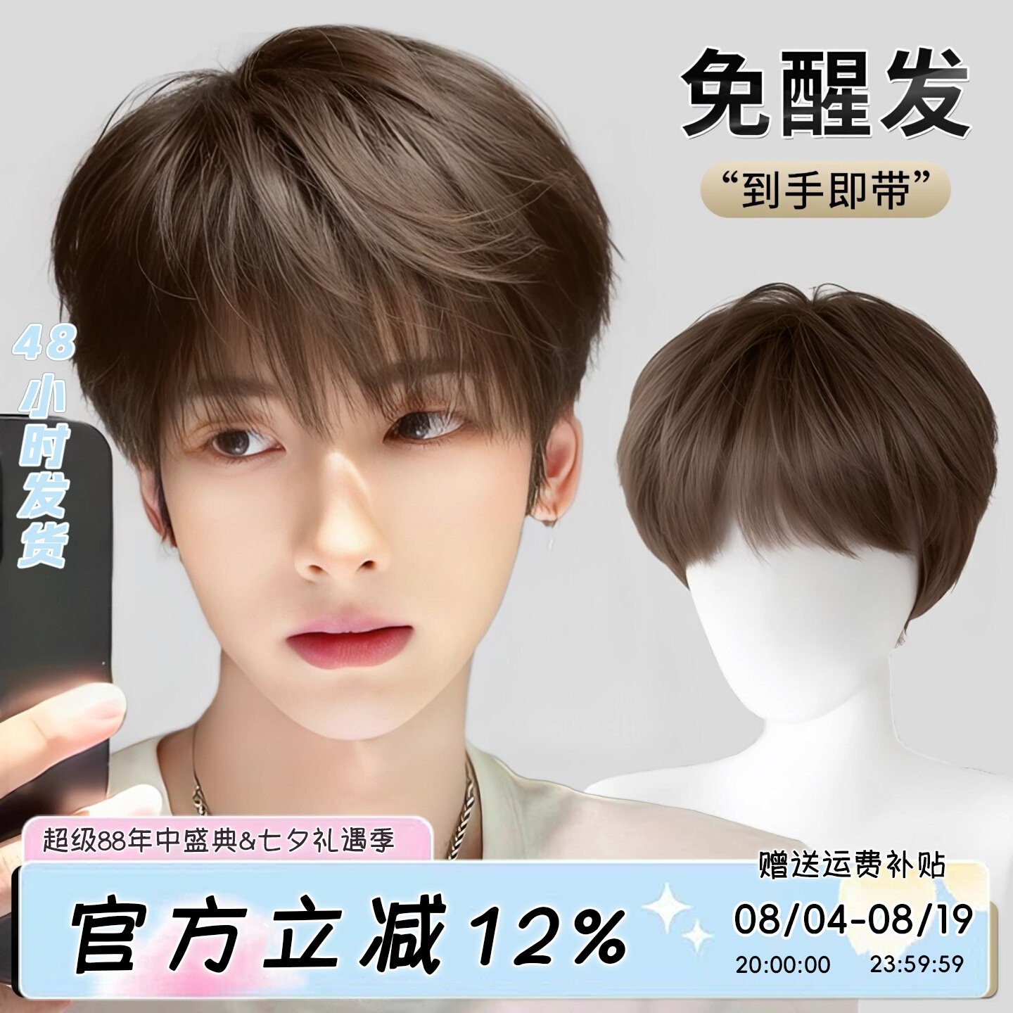 假发男生韩系微分碎盖少年感春夏新款男士短发蓬松自然仿真假发套
