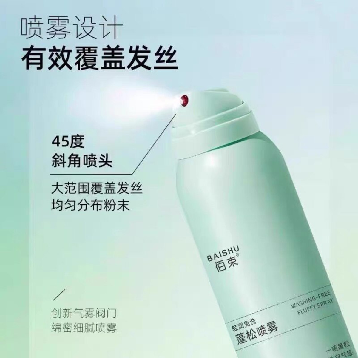 男女适用免洗蓬松干发喷雾强力吸附头皮油脂打造随性氛围感立体高