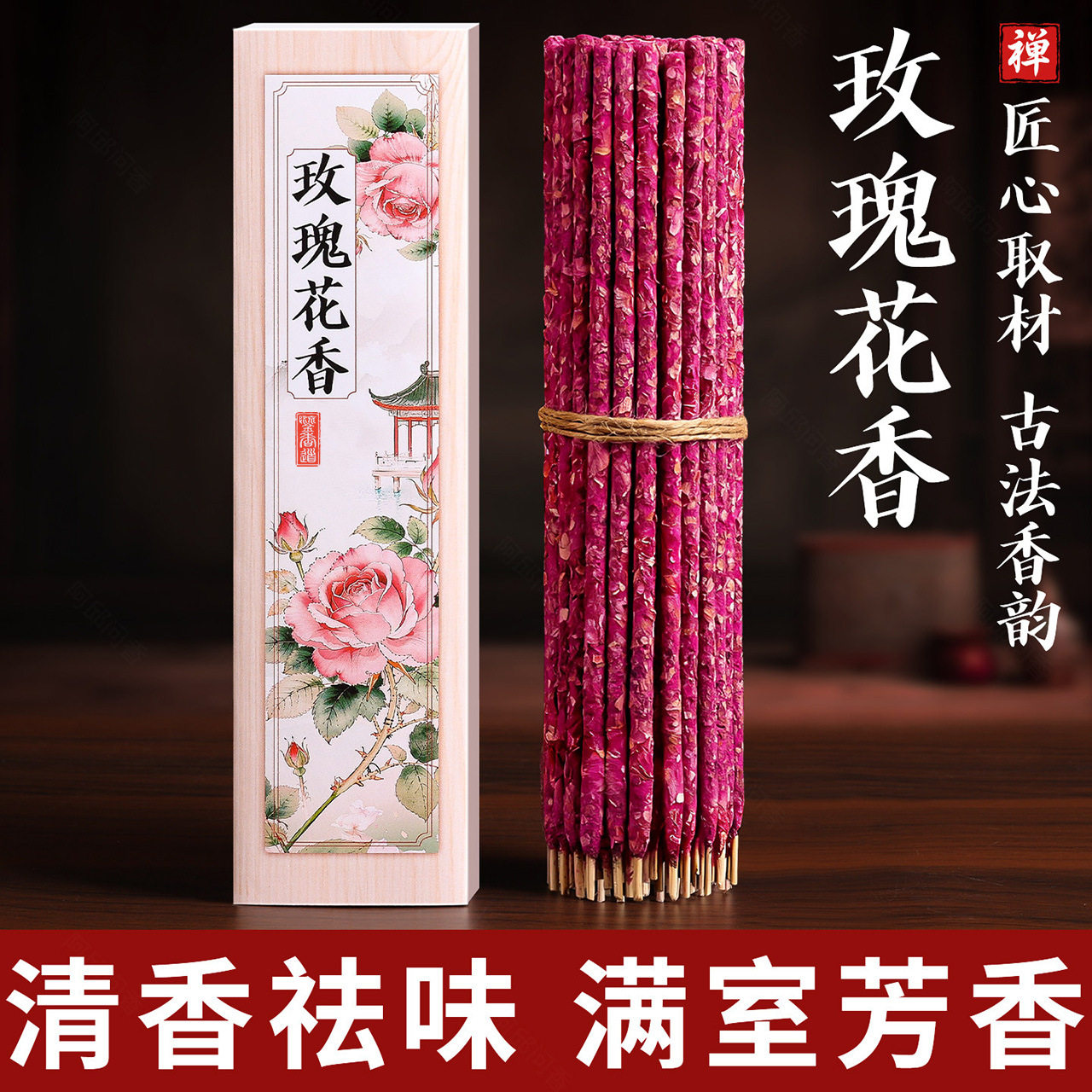 薰衣草沉香手搓线香安神舒缓