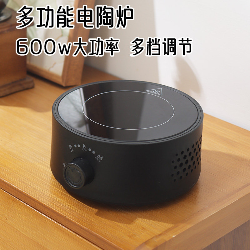 多功能电陶炉煮茶炉600W大功率