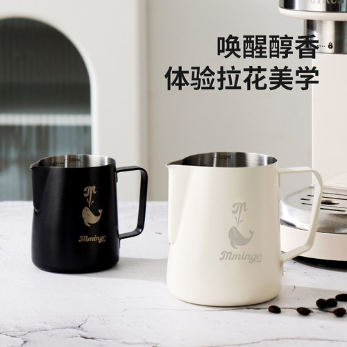 鸣感不锈钢咖啡拉花奶泡杯