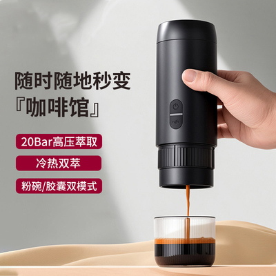 便携式咖啡机家用手冲随行杯