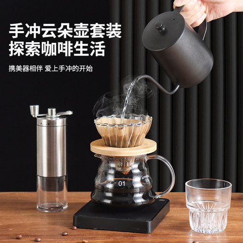 入门手冲咖啡套装v60滤杯手冲壶分享壶磨豆机咖啡器具滤纸咖啡壶