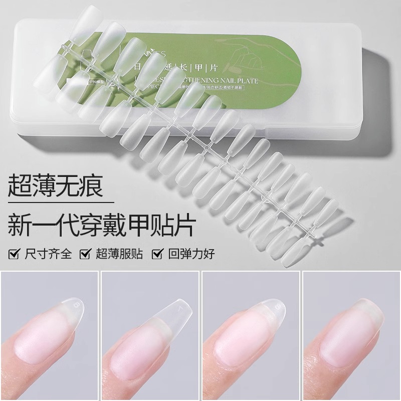 穿戴甲美甲贴片延长超薄