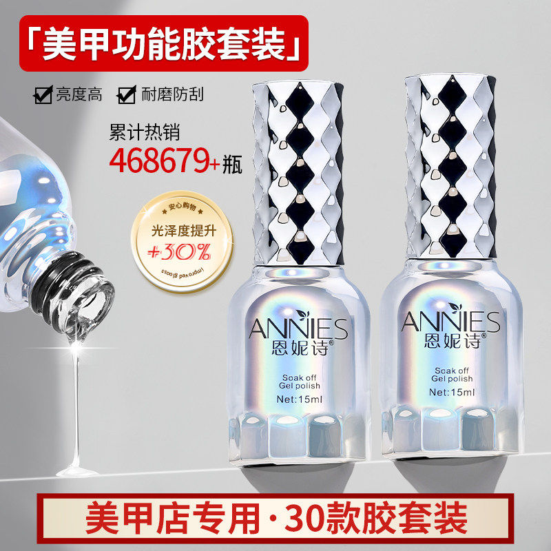 底胶钢化持久甲油胶美甲店专用图片