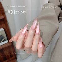 Кегли Кошачьи Глаза #01