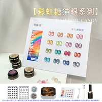 Радужный, кошачий глаз, 16 цветов