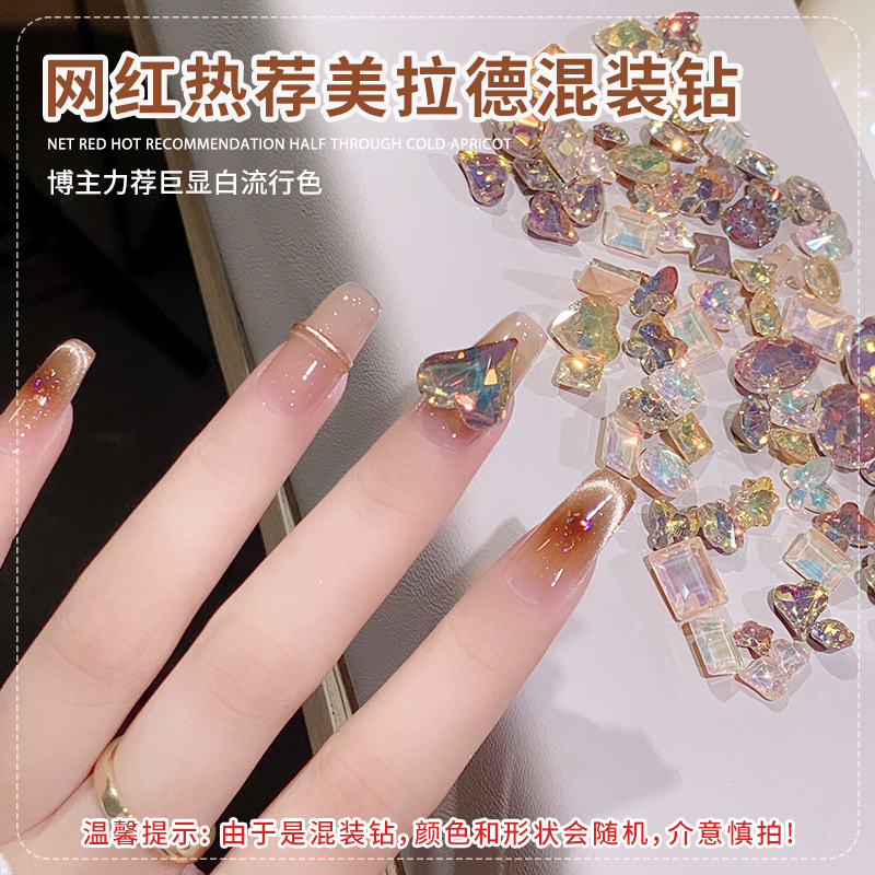 恩妮诗美甲2025年新款美拉德混装平底尖底歪心钻异形钻冰透饰装品