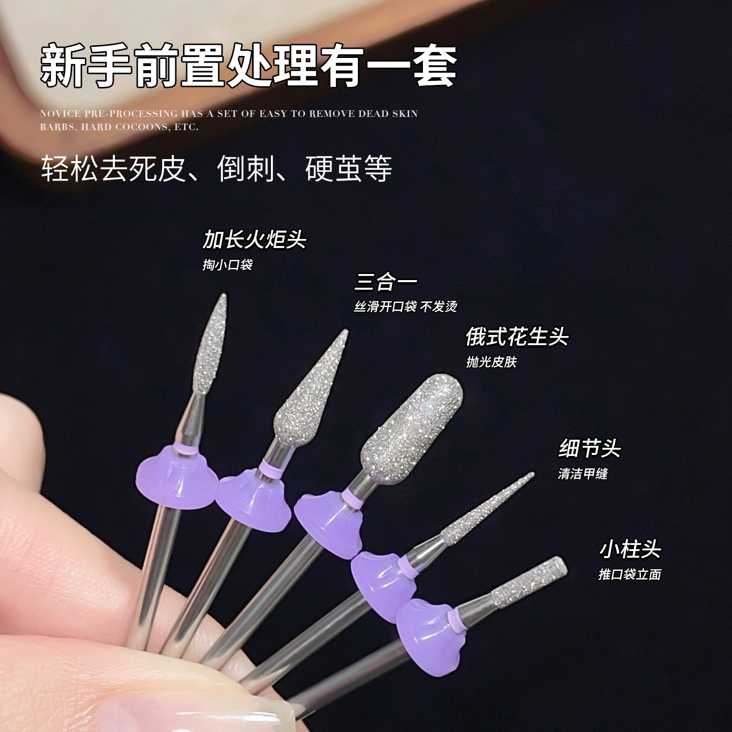 高品质俄式前置处理打磨开口袋去死皮刻磨修型抛光打磨头美甲专用,彩妆/香水/美妆工具,美甲工具,淘宝优惠券,粉丝福利购,淘宝优惠卷