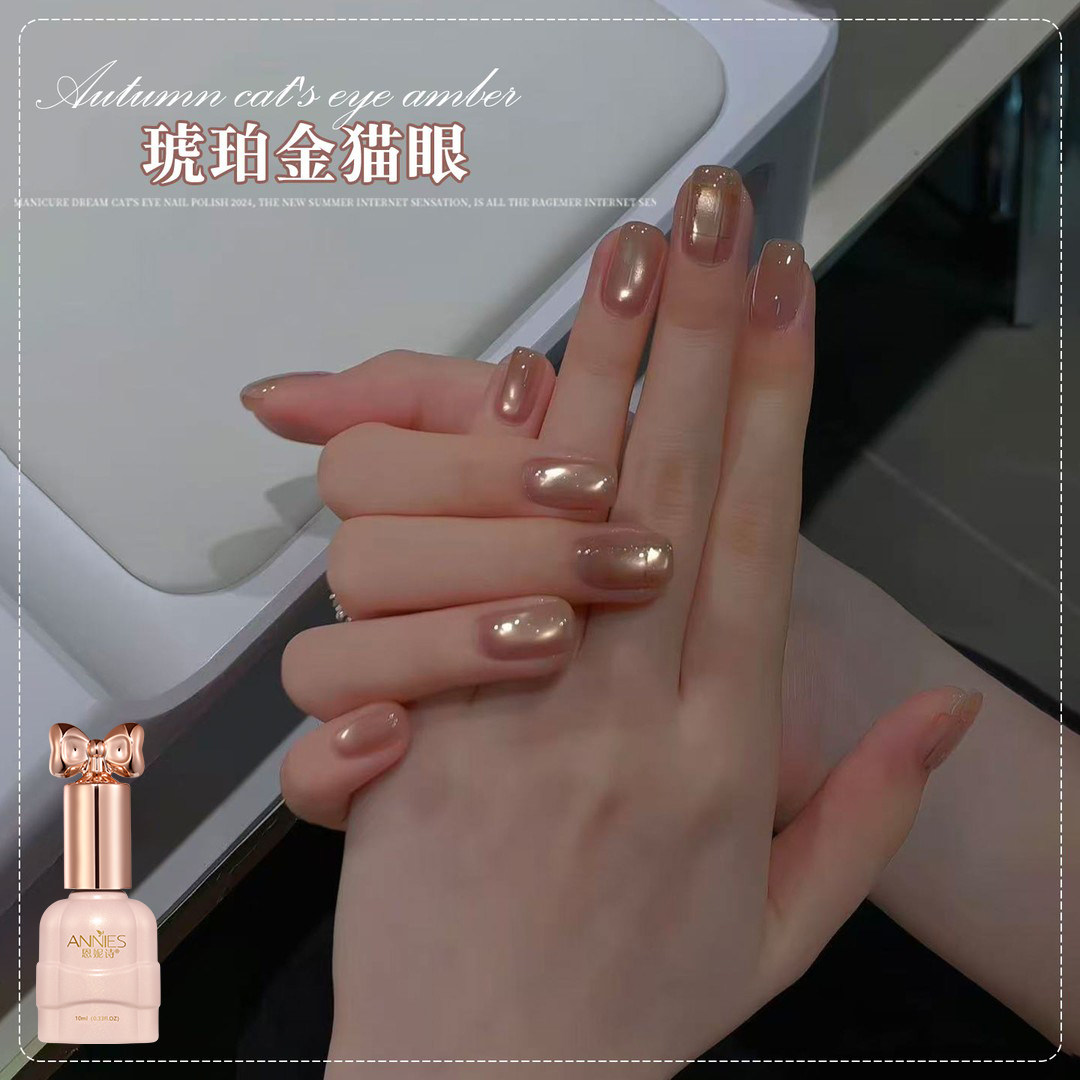 秋冬显白琥珀金光猫眼指甲油胶2026年新款显白绸缎玻璃珠猫眼美甲,彩妆/香水/美妆工具,甲油胶,淘宝优惠券,粉丝福利购,淘宝优惠卷