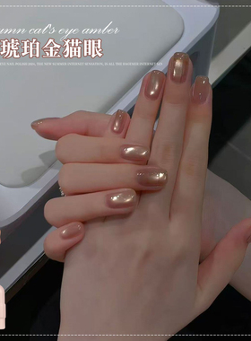 秋冬显白琥珀金光猫眼指甲油胶2026年新款显白绸缎玻璃珠猫眼美甲