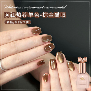 秋冬显白金棕焦糖猫眼指甲油胶2025年新款 流行爆闪玻璃珠猫眼美甲