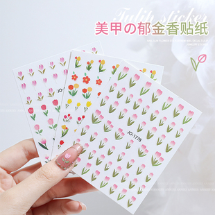 网红美甲郁金香花贴纸3D浮雕晕染花瓣2025新款 指甲贴花美甲店专用