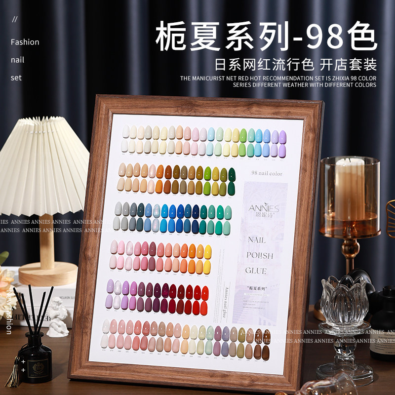 恩妮诗新品栀夏98色系列指甲油胶2026年新款显白色美甲店专用套装