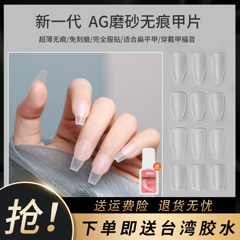 恩妮诗树脂甲片双面磨砂超薄无痕
