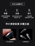 恩妮诗 Ультратонкие накладные ногти для ногтей, прозрачные наклейки для ногтей для маникюра, не оставляет следов, новая коллекция