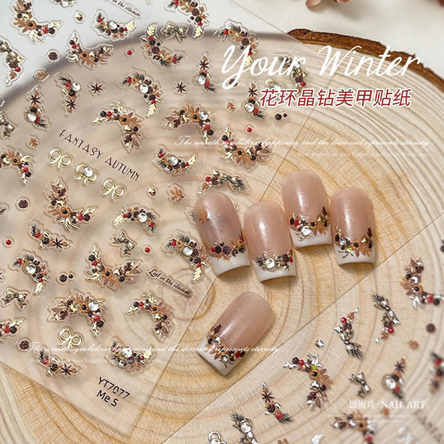 花环晶钻烫金松果花边美甲贴纸